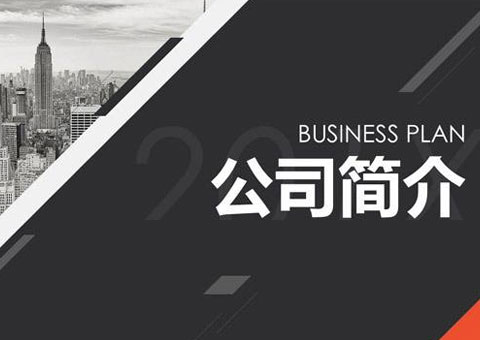 深圳市好亞通防護用品有限公司公司簡介